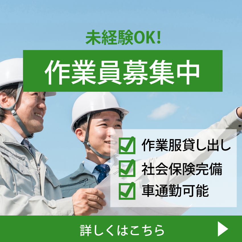 求人バナー